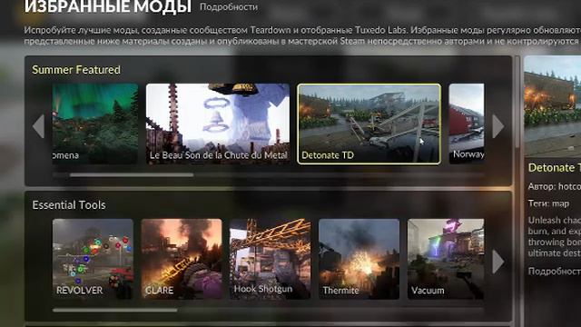 играю в лицензионную тирдаун смотреть онлайн