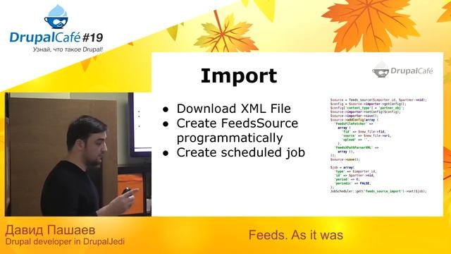 Feeds. As it was - Давид Пашаев, DrupalJedi смотреть онлайн