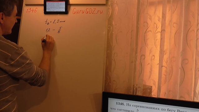 Задача номер 1346 (1319) по Математике 5 класс Виленкин смотреть онлайн