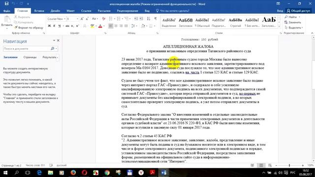 Судебный орган власти смотреть онлайн