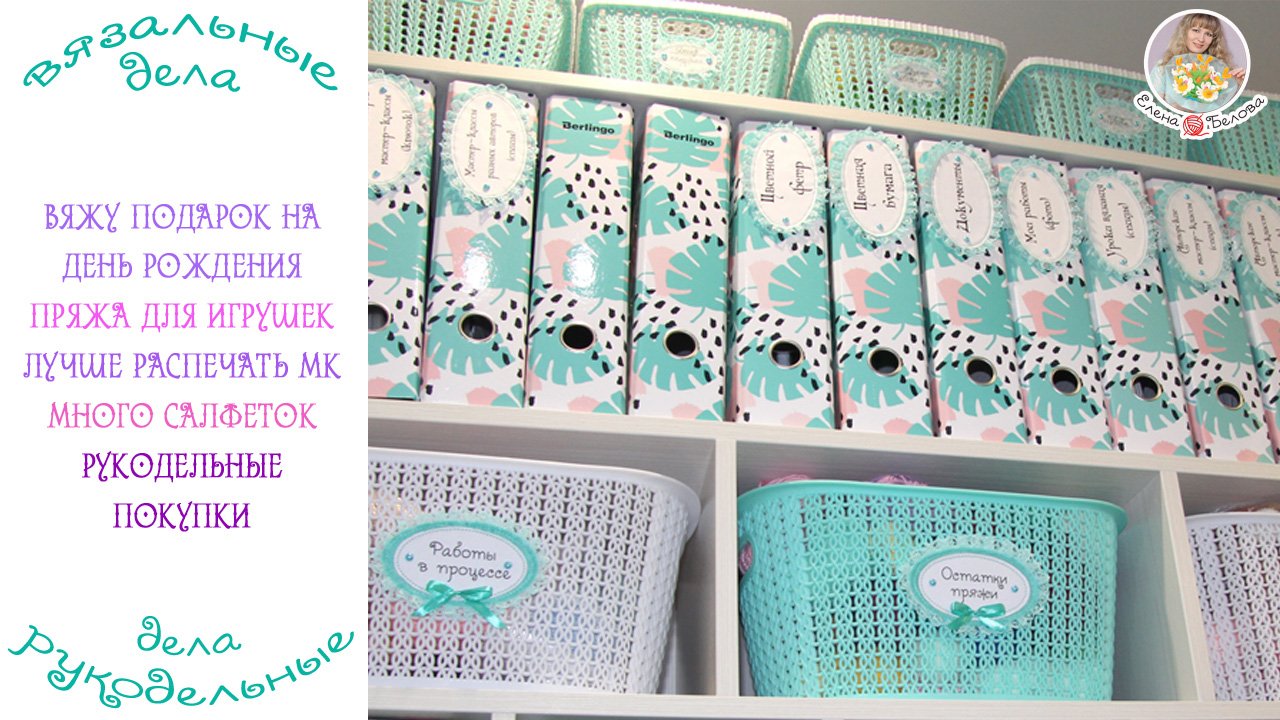 ДЕЛА РУКОДЕЛЬНЫЕ?ДЕЛА ВЯЗАЛЬНЫЕ?1