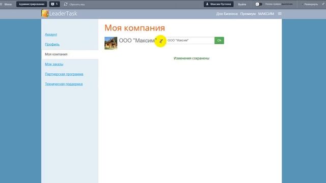 Разработка личного кабинета в 1С-Битрикс смотреть онлайн