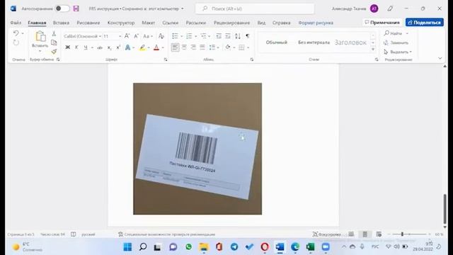 Инструкция по работе ФБС WB смотреть онлайн