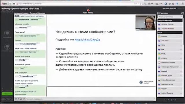 Вэбинар. Продавать в соц сетях можно и нужно. смотреть онлайн