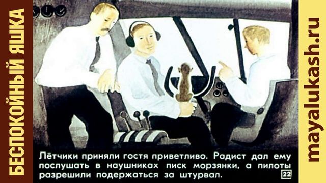 Беспокойный Яшка. Рассказы про обезьянку для детей смотреть онлайн