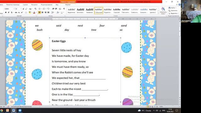 Английский язык 8-12 лет 18 04 2022 Антонина смотреть онлайн