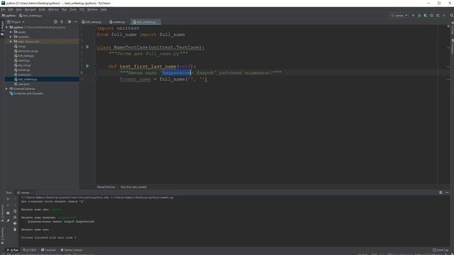 Курс Python 3 _ Тестирование в Python (1080p) смотреть онлайн