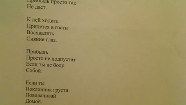 "Безработицу наукой победить хочется в науке" написал Саша Бутусов смотреть онлайн