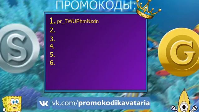 САМЫЕ БЫСТРЫЕ ПРОМОКОДЫ/РАЗДАЧА ПРОМОКОДОВ/АВАТАРИЯ смотреть онлайн