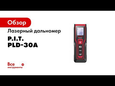 Дальномер лазерный PLD 30A