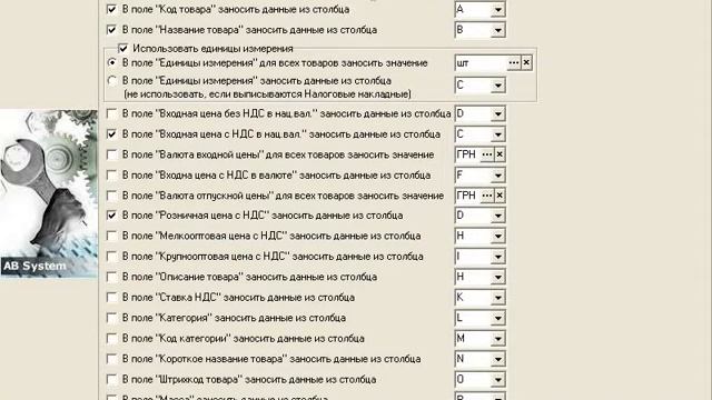 АБ-Офис 4.0 - Импорт данных из excel смотреть онлайн