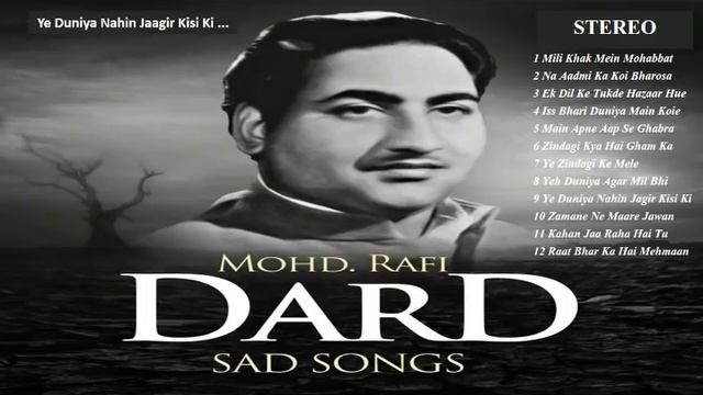 मौहम्मद रफ़ी "दर्द" ग़मग़ीन नग़मे Mohammad Rafi "DARD" Sad Songs - Ye Duniya Nahin Jaagir Kisi Ki... смотреть онлайн