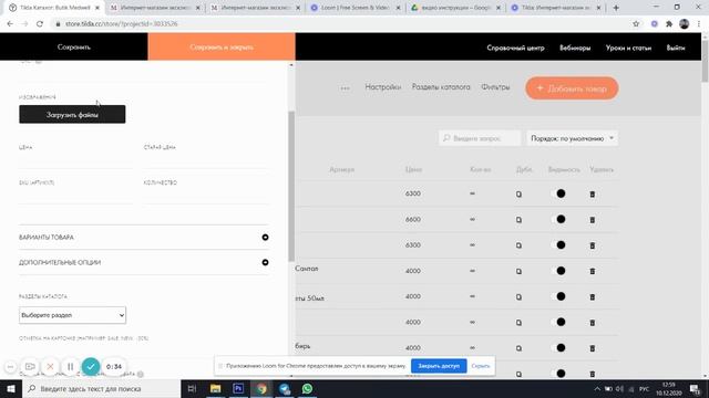 как добавить товар, фильтры, по категориям смотреть онлайн
