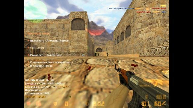 играем в кс 1.6 на сервере DIABLO смотреть онлайн