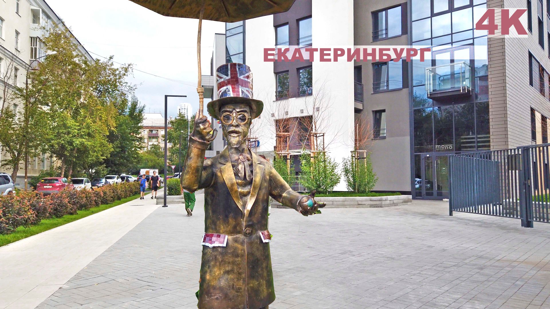 Самые развитые города. Екатеринбург миллионник. Очень красивый и необычный. Увидели здесь многое. 4К смотреть онлайн