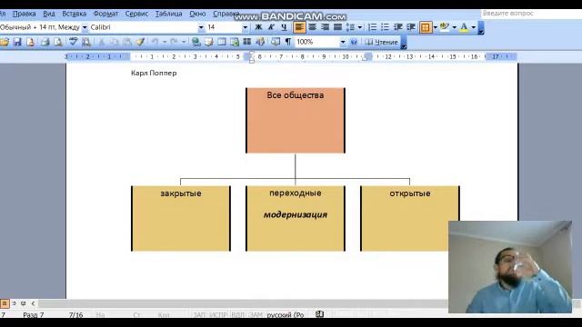 Социальная философия: между своим, общественным и стадным смотреть онлайн