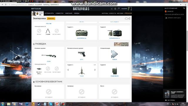 BATTLEFIELD 3 екипировка моего класа смотреть онлайн