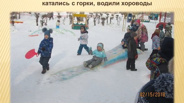 Сценарий праздника «Масленица» смотреть онлайн