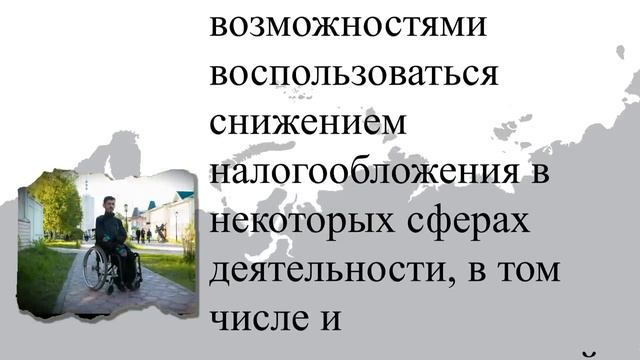 Льготы инвалидам изменятся. Пенсия и льготы для инвалидов 1, 2, 3 группы смотреть онлайн