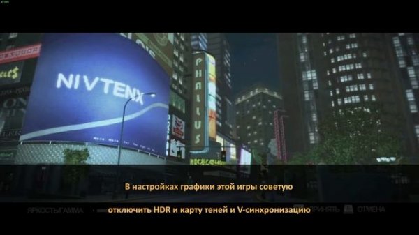 Как играть в Saints Row 2 без вылетов