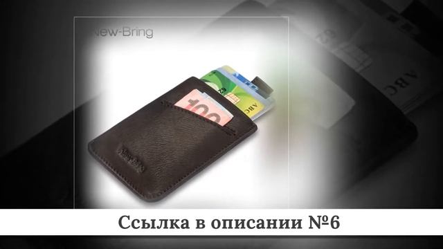 Новинки Мужских бумажников из китая #3 смотреть онлайн