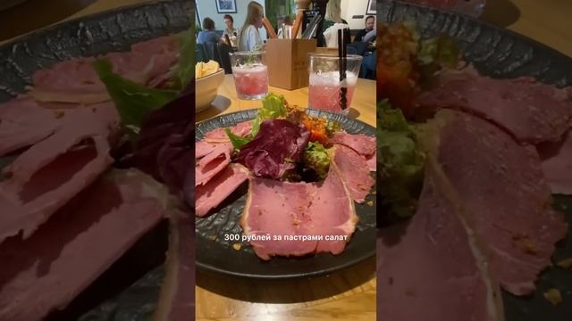 Ресторан The бык #ресторан #бык #москва #еда #блюда #кафе #The бык смотреть онлайн
