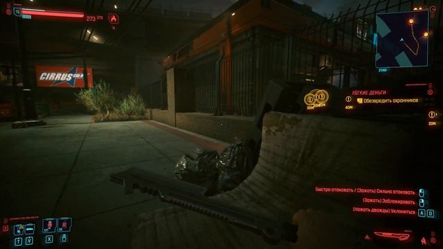 Cyberpunk2077 смотреть онлайн