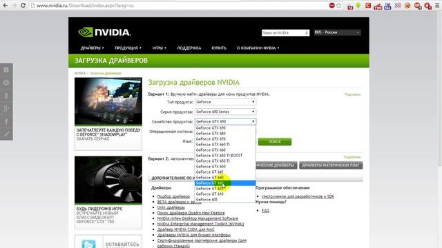 Как скачать драйвер для видеокарты NVIDIA смотреть онлайн