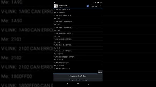 Как опросить блоки авто и куда ложить файл с командами в ELM327Chat смотреть онлайн