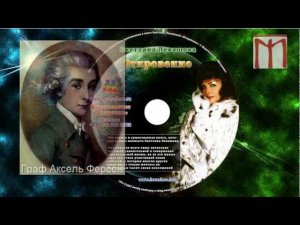 Светлана Левашова. Откровение т.1 (часть 4)