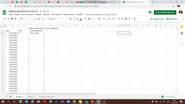 5. Интерфейс Google таблицы смотреть онлайн