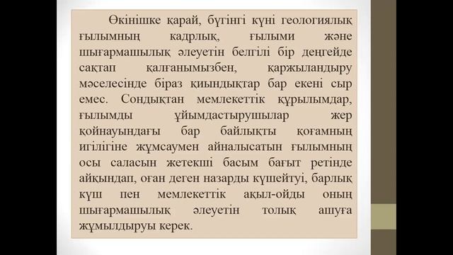 5 дәріс смотреть онлайн