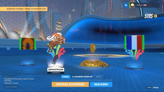 ОТКРЫТИЕ 50 КОНТЕЙНЕРОВ ЛЕТНИХ ИГР 2017, ЧАСТЬ 2 ❰OVERWATCH❱ смотреть онлайн