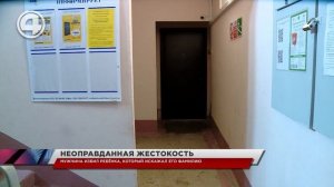 Мужчина избил ребёнка, который искажал его фамилию