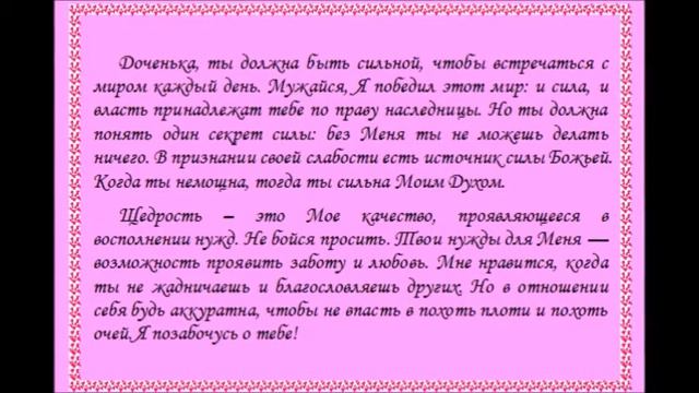Письмо Отца любимой дочери смотреть онлайн