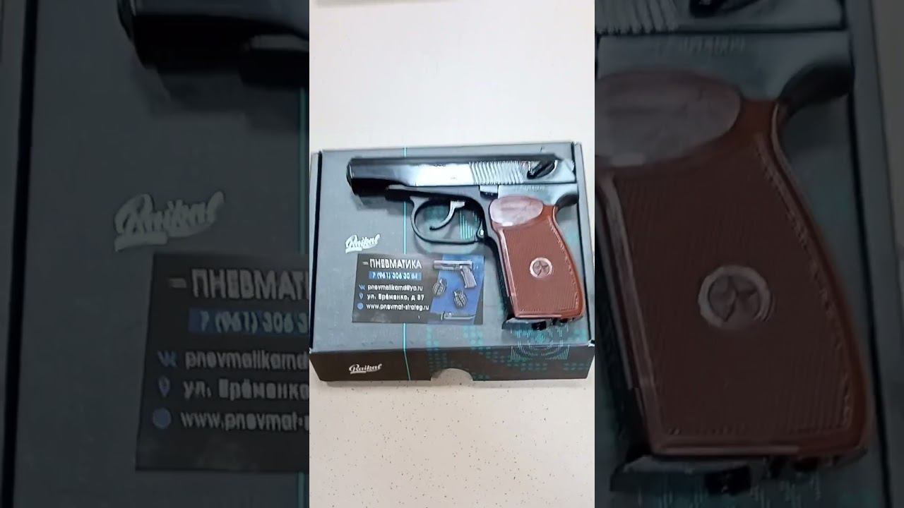 Пневматический пистолет Макарова #654 #макаров #пневматическоеоружие #ростов