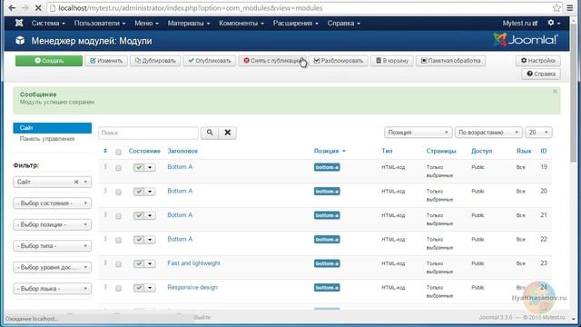 Как создать сайт на CMS Joomla 3x (2 шаг из 4) смотреть онлайн