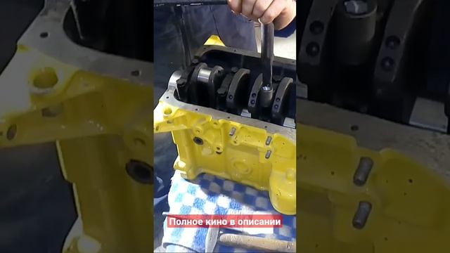 Момент затяжки коленвала