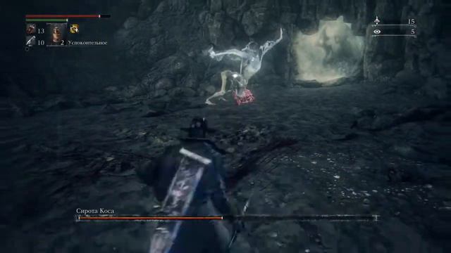 Bloodborne™ Босс Сирота Коса смотреть онлайн