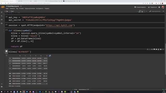 Торговый робот MACD на Python для Bybit смотреть онлайн