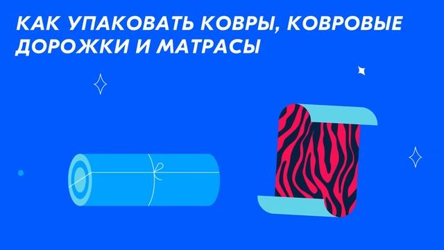 Как упаковать товар для Ozon? | Инструкция по упаковке крупногабаритного товара смотреть онлайн
