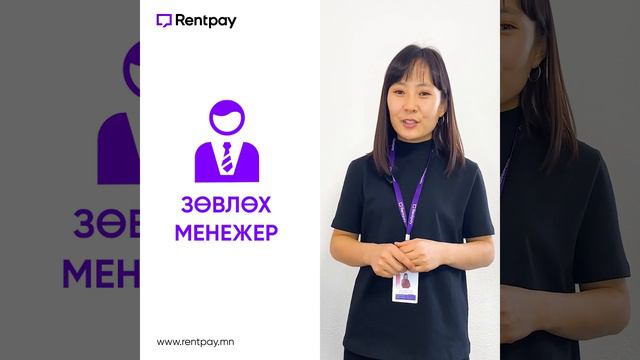 Үйлчилгээний эрх шалгуулах заавар смотреть онлайн
