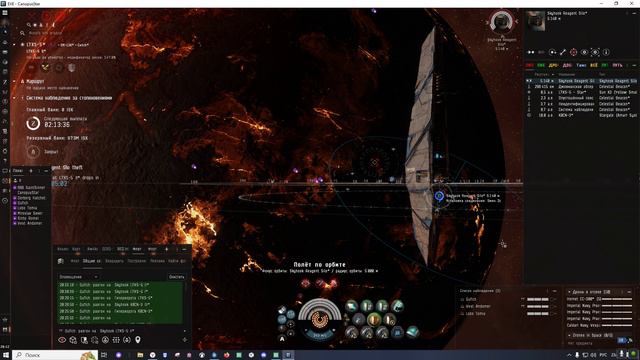Eve Online Грабим Гунам Скайхуки II