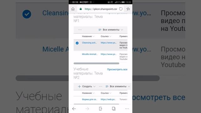 Эффективная работа с мобильным приложением - браузером Microsoft Edge: синхронизация ссылок