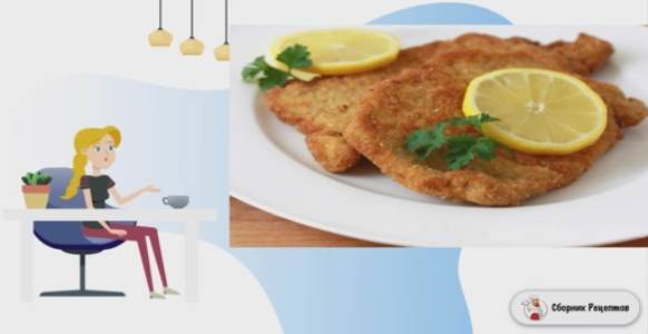 Сборник рецептов