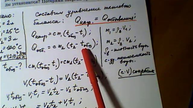 уравнение теплового баланса задача 1 смотреть онлайн
