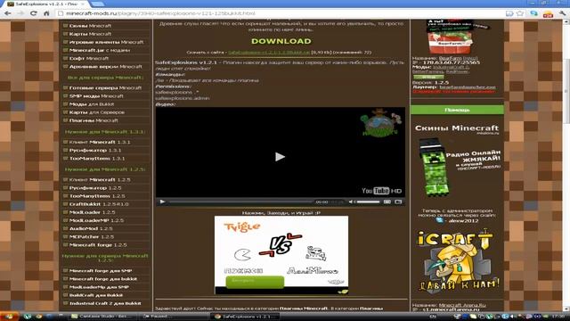 как установить плагин на сервер Minecraft 1.2.5 смотреть онлайн