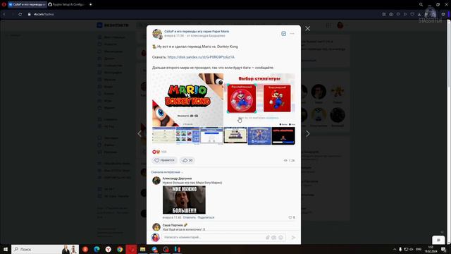 Как поиграть в Mario vs. Donkey Kong на ПК на RYUJINX и YUZU ЭМУЛЯТОРЕ смотреть онлайн