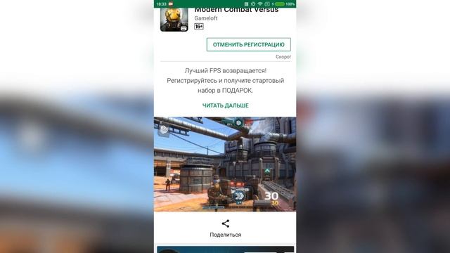 ?ХАЛЯВА В MODERN COMBAT VERSUS + ССЫЛКИ? смотреть онлайн