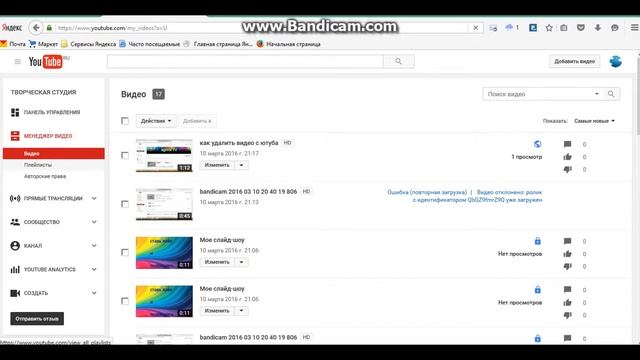 как удалить плейлист с ютуба смотреть онлайн